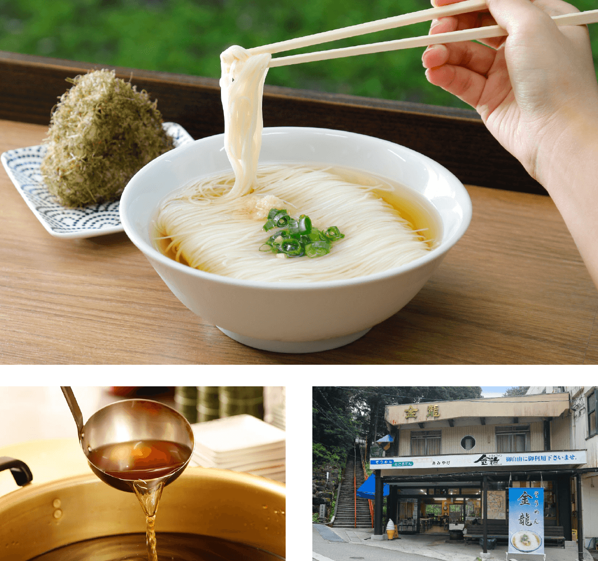 Food Somen Kinryu Discover unique golden noodles on the approach to Nisseki-ji!