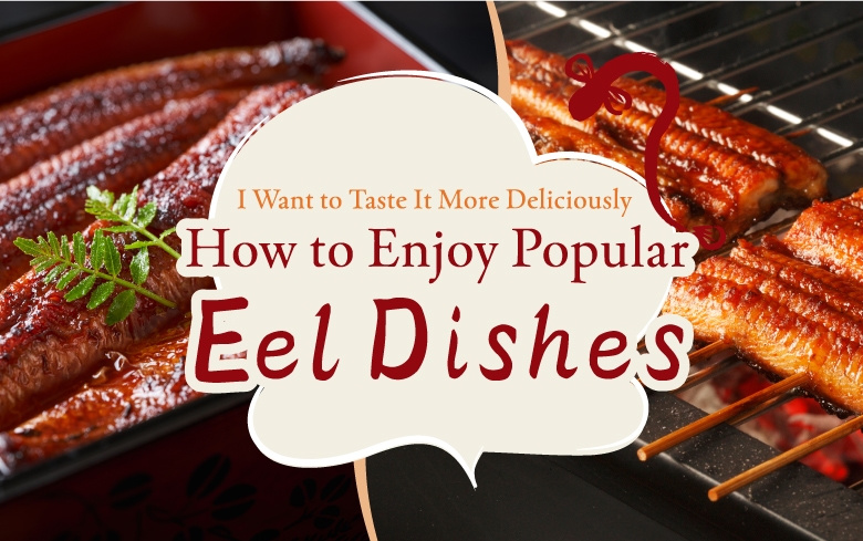 How to Enjoy Popular Eel Dishes