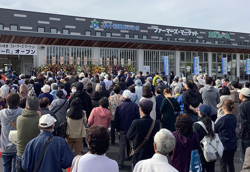 JA Towada Oirase Farmers Market Kadaare