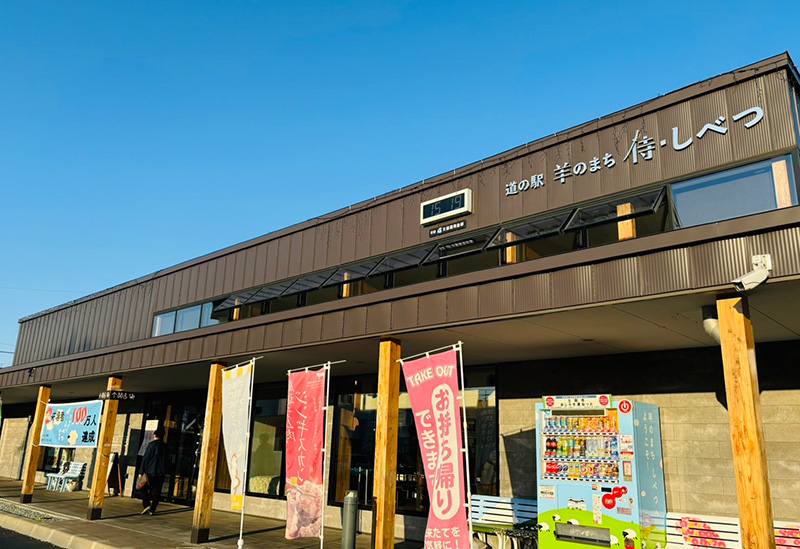 Roadside Station Hituji no Machi Samurai Shibetsu