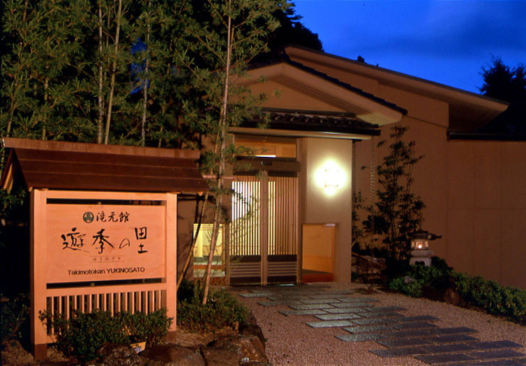 Takimotokan Yuki no Sato