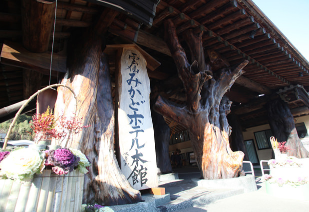 Unzen Mikado Hotel