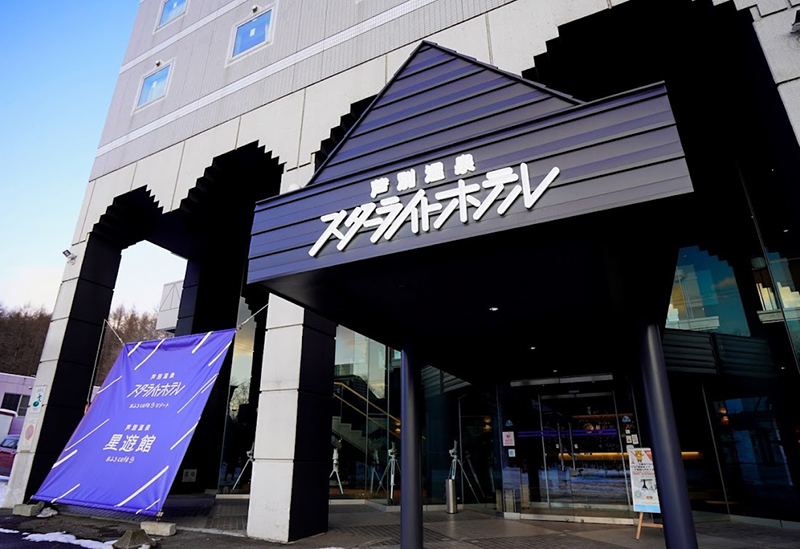 Ashibetsu Onsen Starlight Hotel & Bath Café Seiyukan