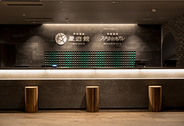 芦別温泉スターライトホテル＆おふろcafé星遊館