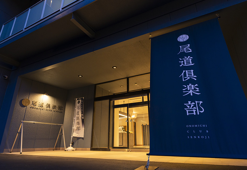 Onomichi Club