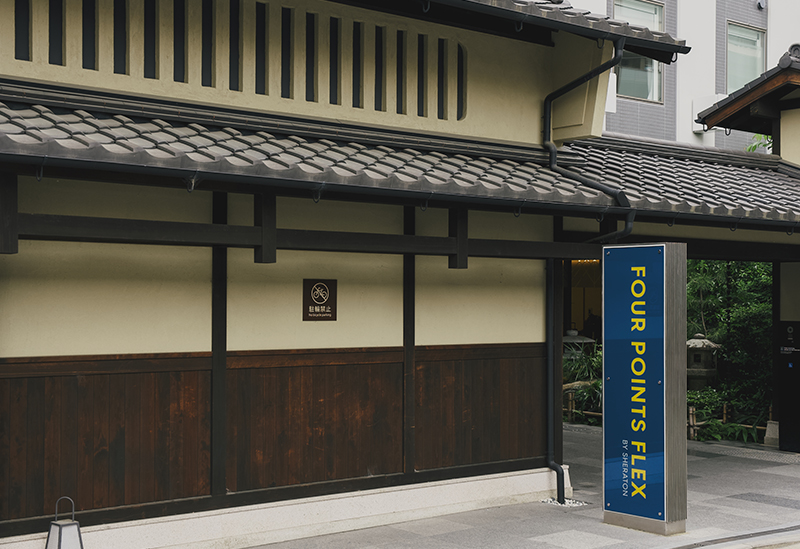 Four Points Flex by Sheraton Kyoto Oike