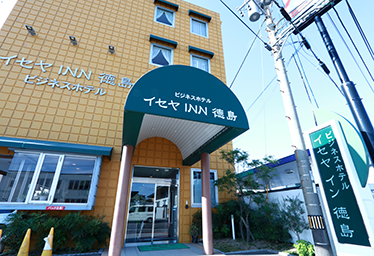 ビジネスホテル イセヤINN徳島