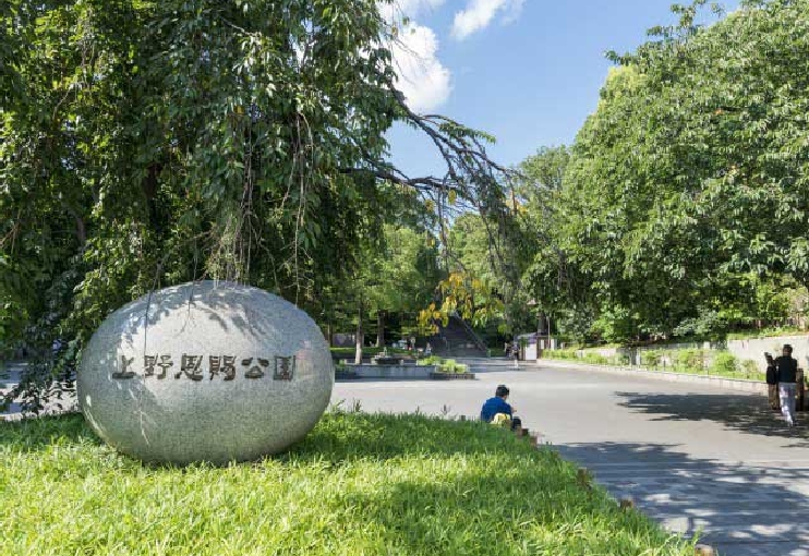 Ueno Onshi Park