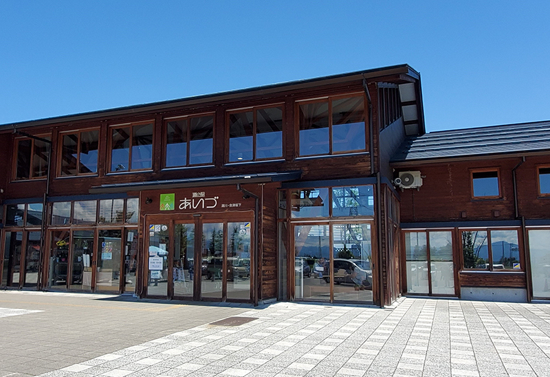 道の駅あいづ　湯川・会津坂下