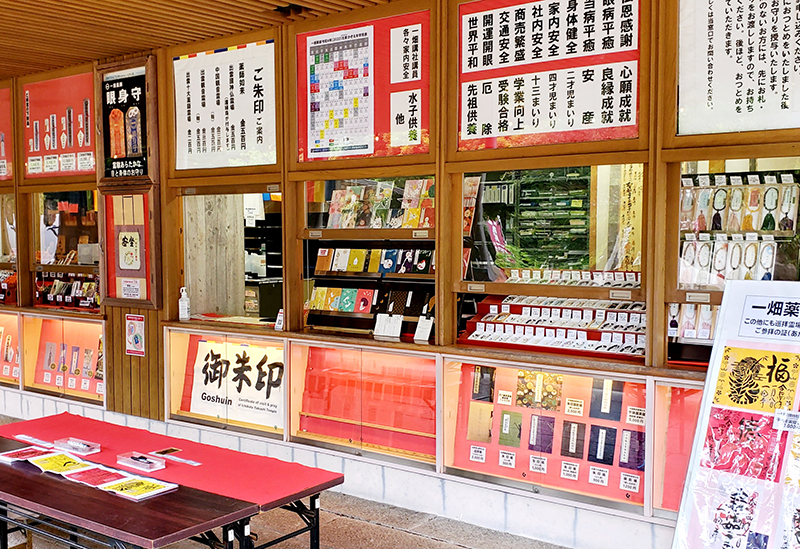 Ichibata Yakushi (Ichibata Temple)