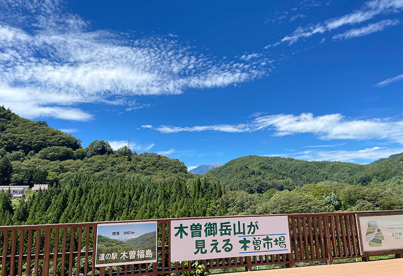 Roadside Station Kiso Fukushima