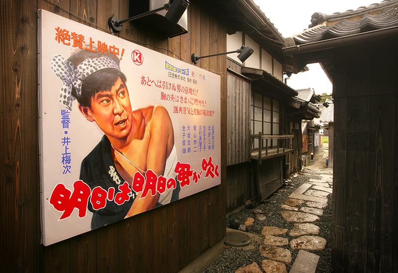 Twenty-Four Eyes Movie Village