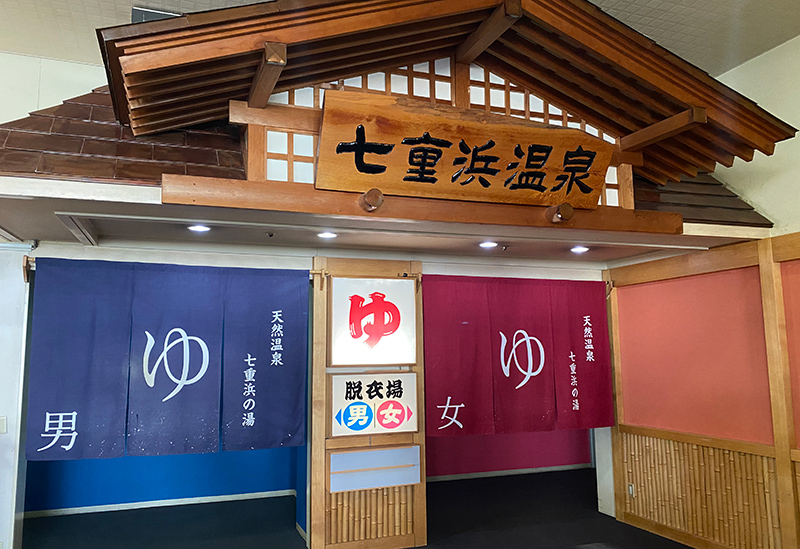 Natural Hot Spring Nanaehama no Yu