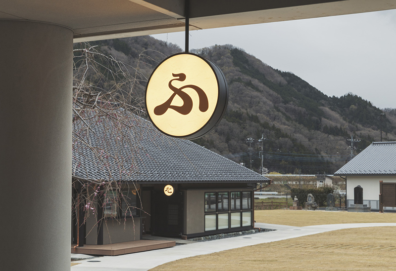 Roadside Station Nishijima Washi Village Kamisuki Park