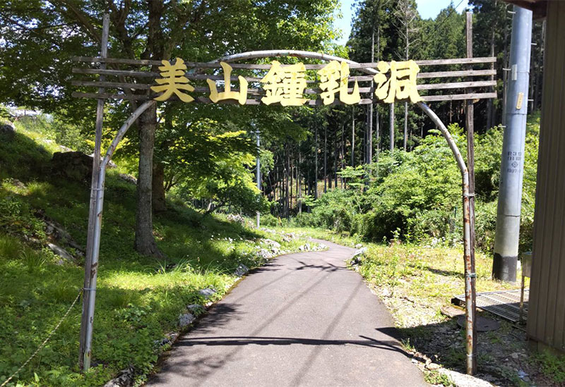 Miyama Cave, Gujohachiman