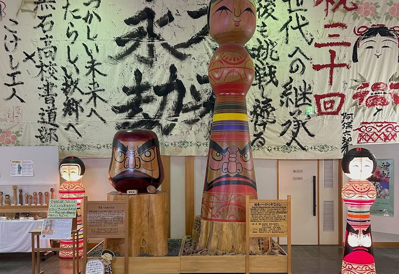 Tsugaru Kokeshi Museum