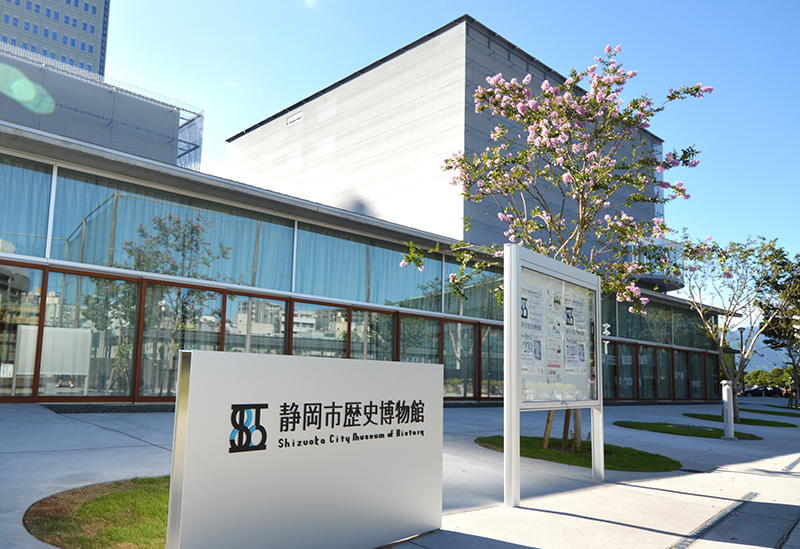 Shizuoka City Museum of History