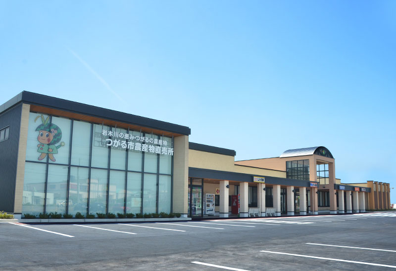 つがる市農産物直売所