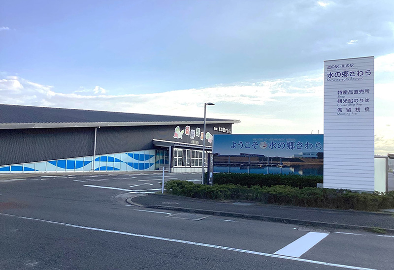 Roadside Station, Mizunosato Sawara