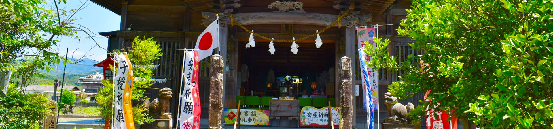 下﨑神社