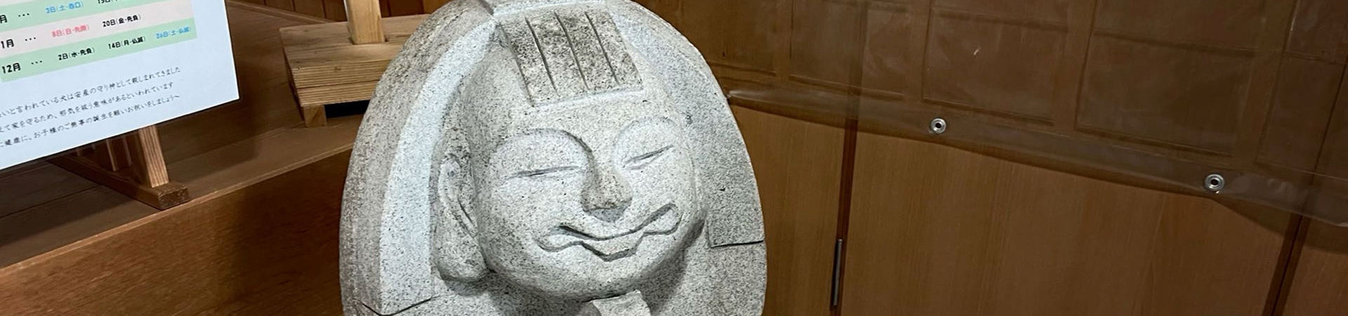 下﨑神社