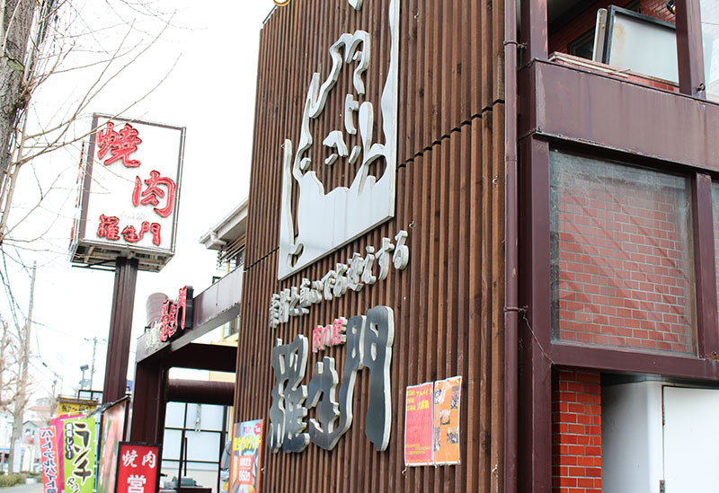 La Shomon Myodani