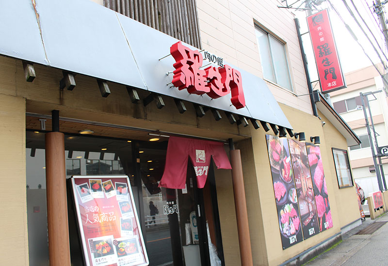 La Shomon Honten