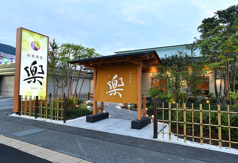 Restaurant Raku Kofu