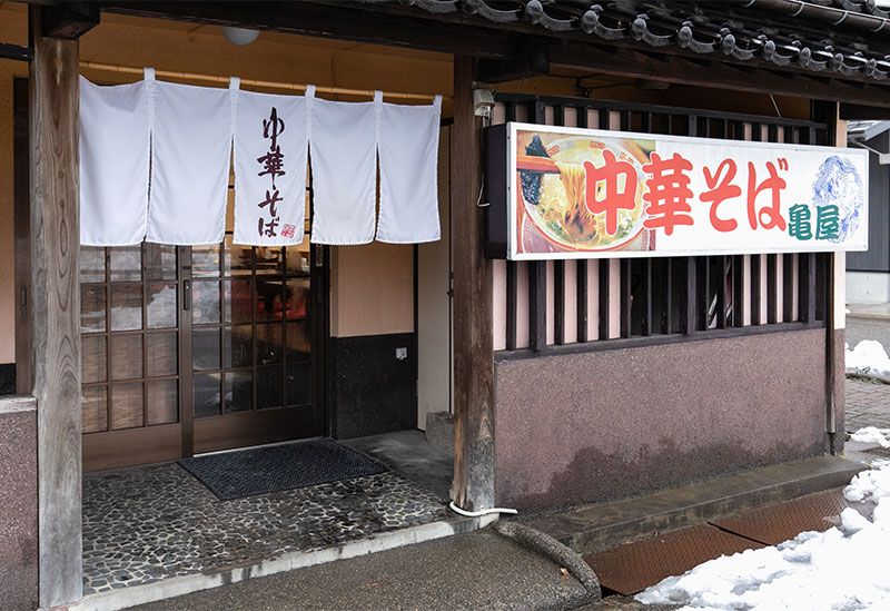 Chinese Soba Kameya