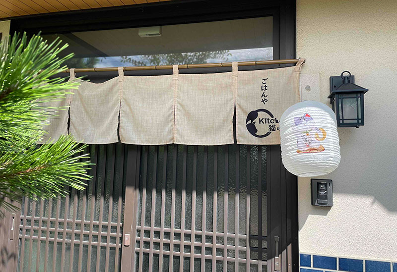 Kitchen Neko no Te