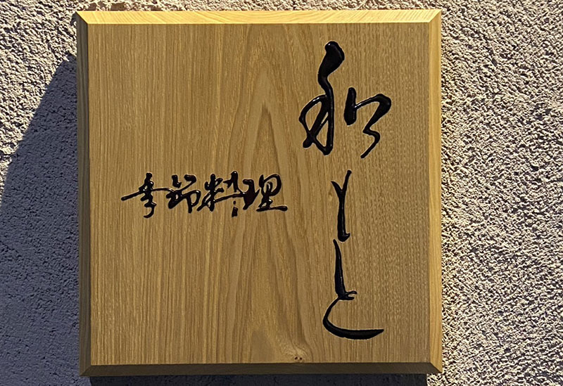 Kazumoto
