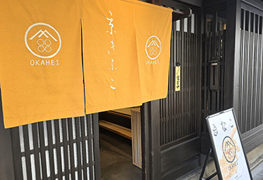 京きなこ岡平