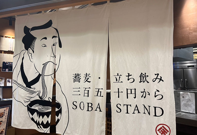 Ichimi Stand-up Soba