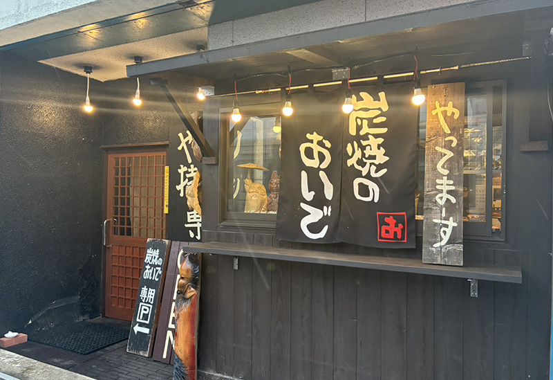 Sumiyaki no Oide