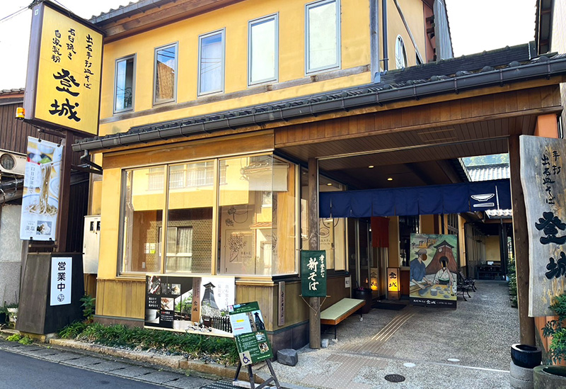 Tojou
