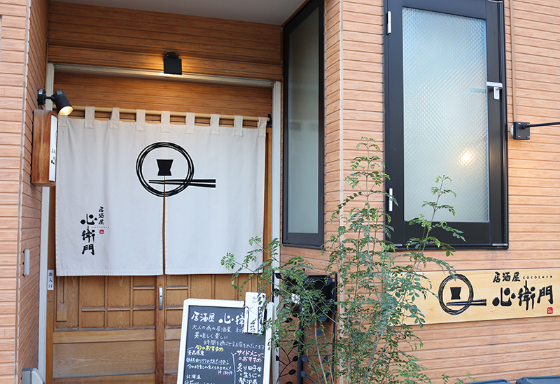 Izakaya Cocoemon