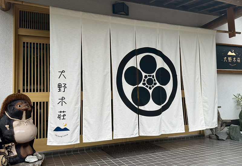 大野木荘